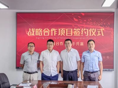 生態(tài)合作 共建共進 | 北泰智能與英信科技戰(zhàn)略合作項目簽約儀式在天津成功舉行