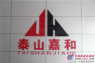 泰安嘉和重工:小型機(jī)博取大市場(chǎng)