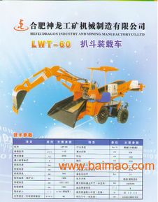 86四川輪式扒渣機的用途有哪些 扒渣機品牌,86四川輪式扒渣機的用途有哪些 扒渣機品牌生產廠家,86四川輪式扒渣機的用途有哪些 扒渣機品牌價格