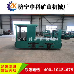 2.5噸蓄電池電機(jī)車生產(chǎn)廠家中科價(jià)格 2.5噸蓄電池電機(jī)車生產(chǎn)廠家中科型號(hào)規(guī)格